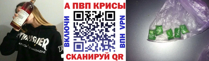 APVP VHQ  Кяхта 